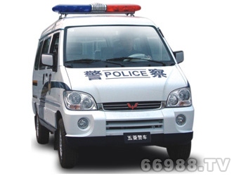 五菱警務車