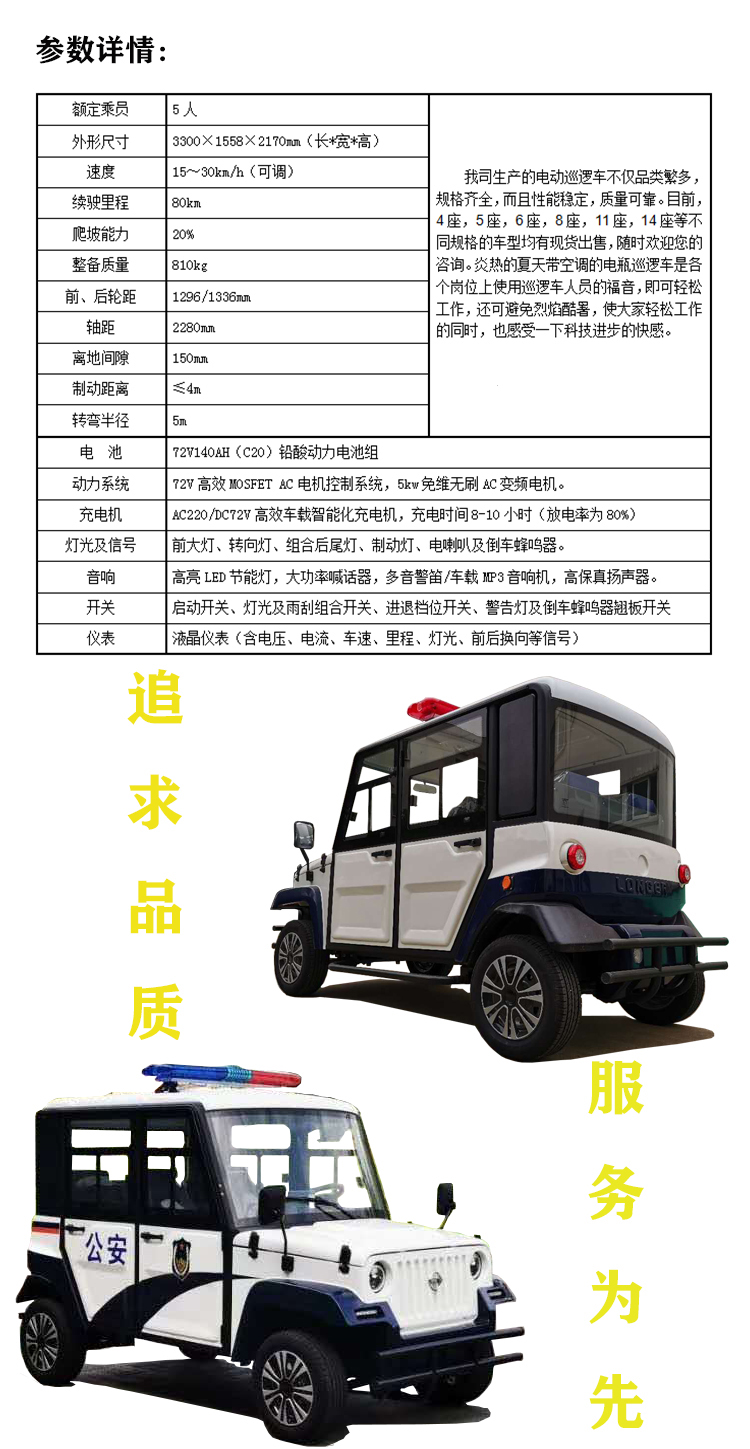 景德鎮(zhèn)電動巡邏車